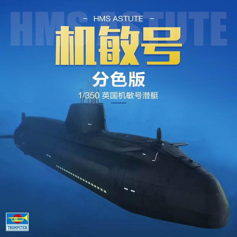 Model Kit Yamato - TRUMPETER Scala 1/350 HMS Astute Classnuclear
