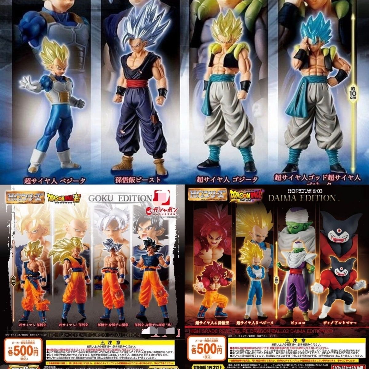 Model Kit Vegeta - Dragon Ball HG: Statuetta di Alta