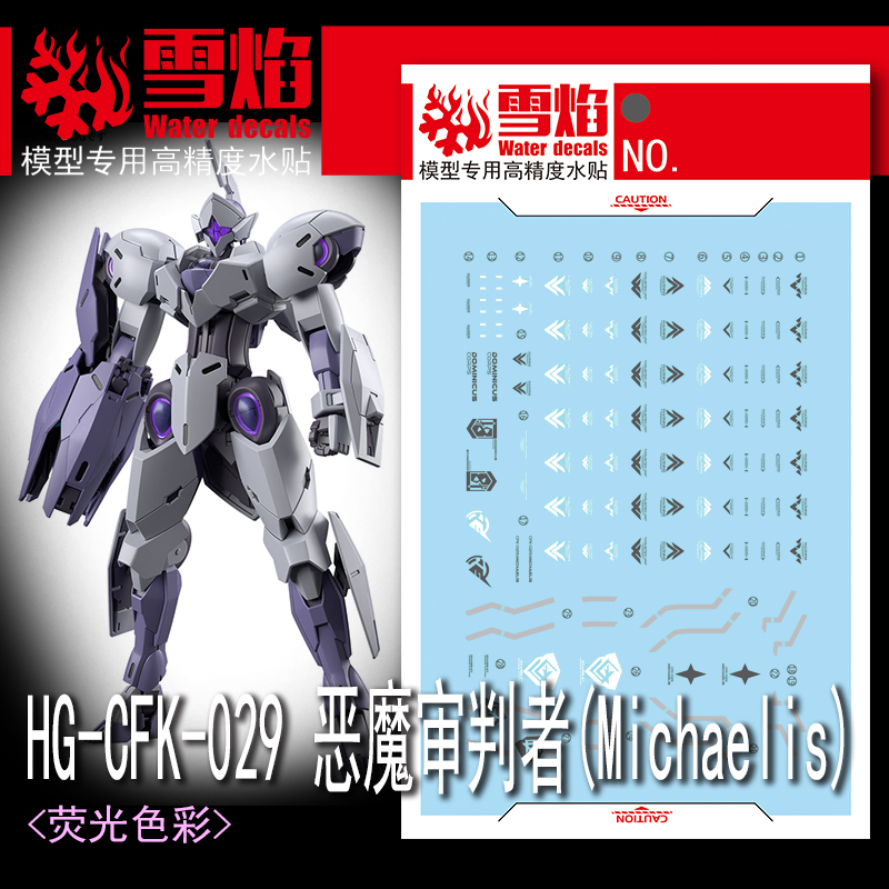 Model Kit Jms - Modello Decalcomanie Decalcomanie per scivoli d'acqua