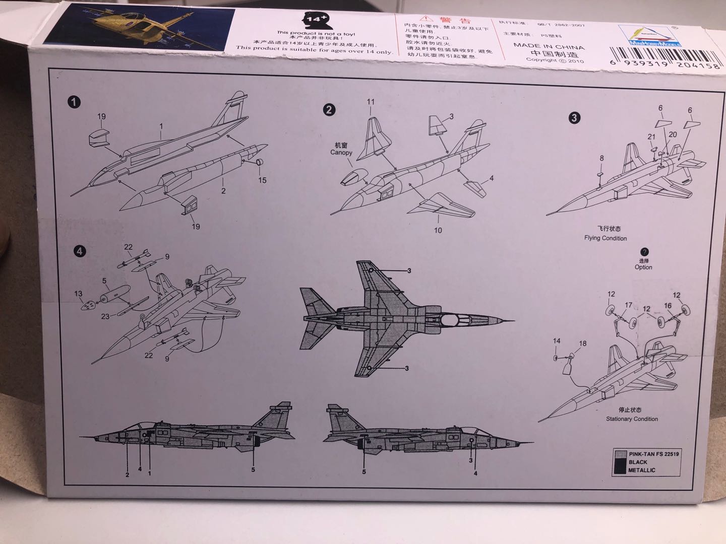 Set di 25 Modellini di Aerei M - Model Kit Entry Grade recensione e prezzo