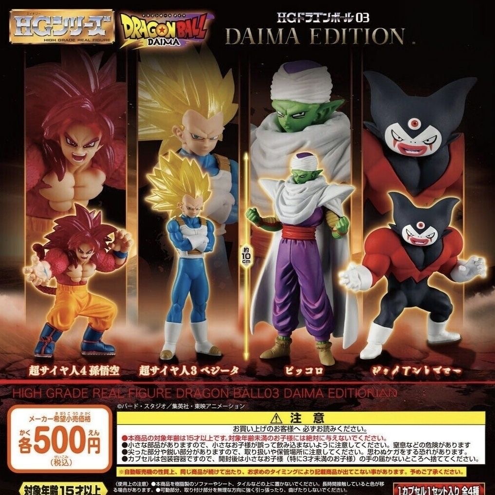 Dragon Ball HG: Statuetta di A - Model Kit Vegeta recensione e prezzo