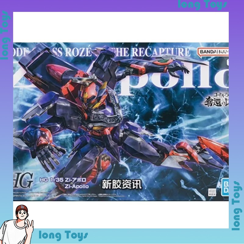 Bandai Original HG 1/35 CODE G - Model Kit Code Geass recensione e prezzo